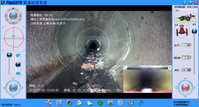 屏南管道CCTV检测专家-炜誉市政工程有限公司