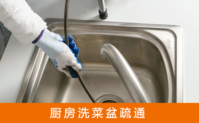 屏南洗菜池疏通